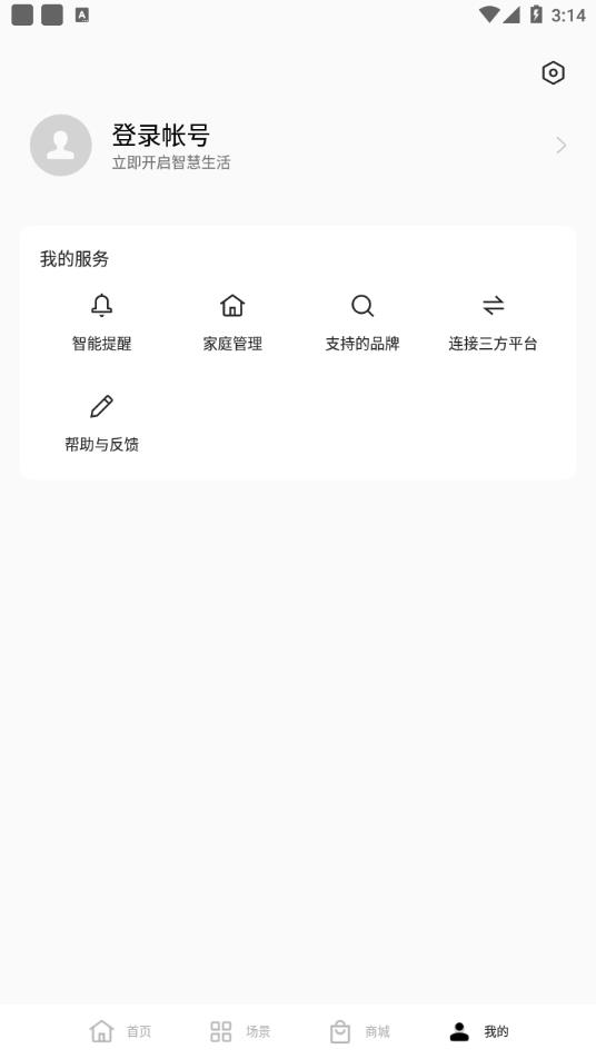 oppo智能家居app(欢太智能家居) v2.2.4430221017