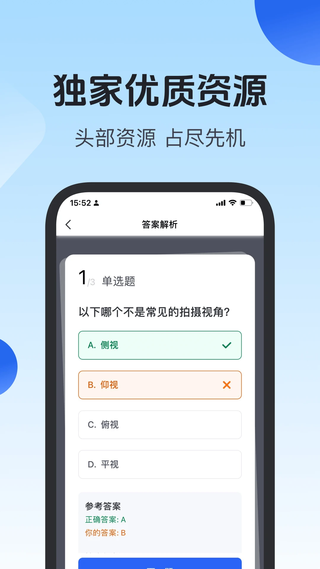 项老师app v2.1.7