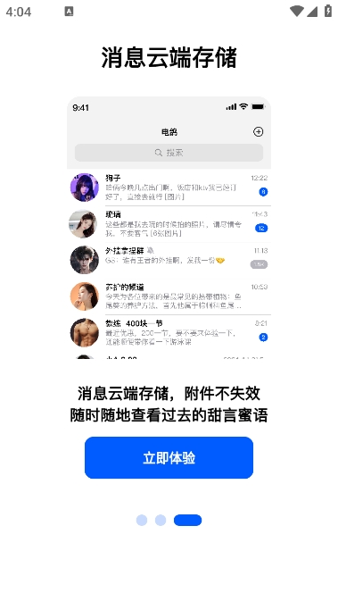 电鸽app免费 1.3.5安卓版 v1.3.5