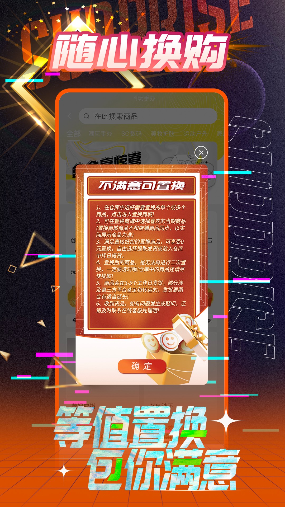 一盒惊喜app v2.0.2