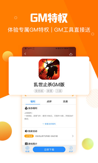 277游戏app安卓版下载 4.1.1-01-251106