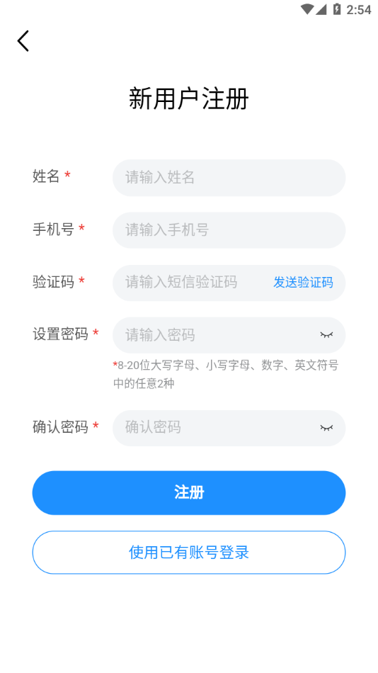 强体在线app v1.0.5