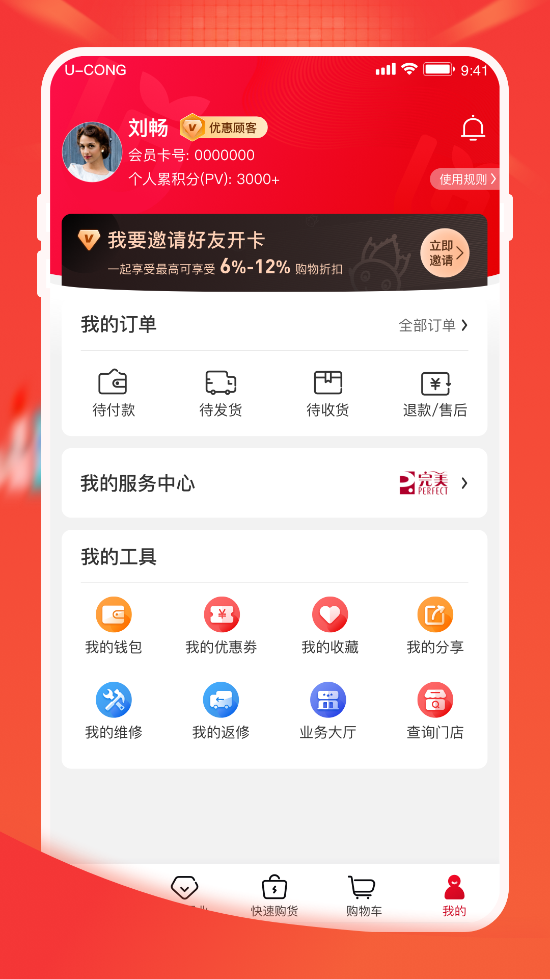 油葱app安卓版 v4.27.5