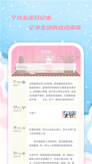 女生日历app v2.9.20