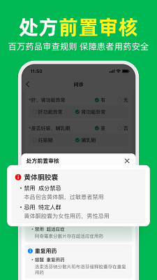 荷叶问诊 v1.2.2