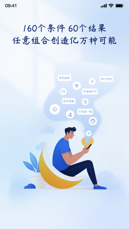 轻连编程官方版 v1.3.6