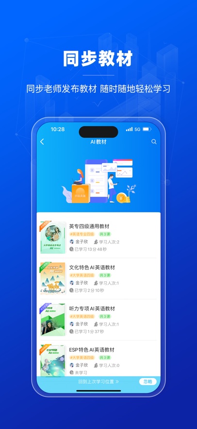 蓝鸽AI英语教育平台app v5.5.54