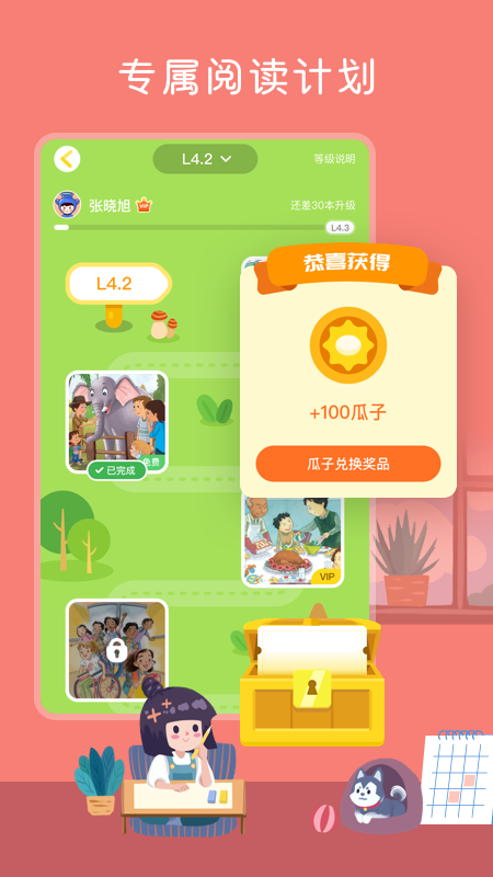 向日葵阅读app v4.2.22