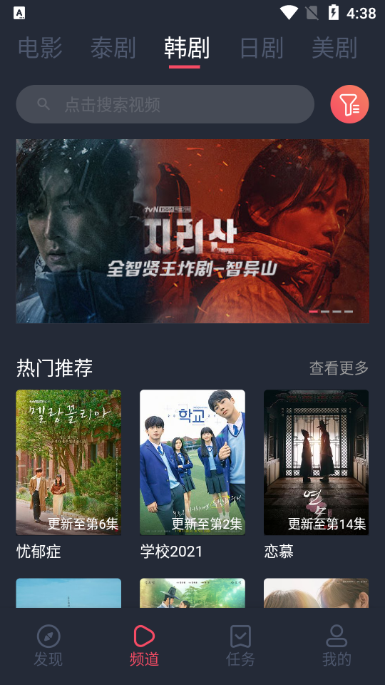 泰剧迷app官方正版1.5.7.4 v1.5.7.4