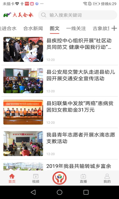 大美合水客户端 v4.2.7