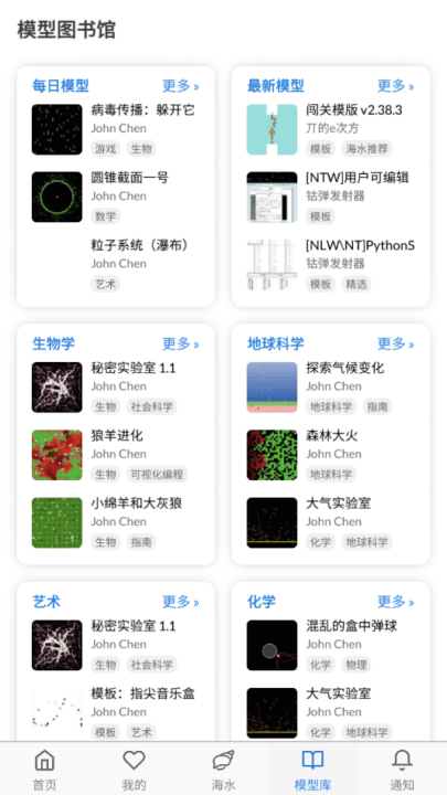 海龟实验室最新版 v1.4.0