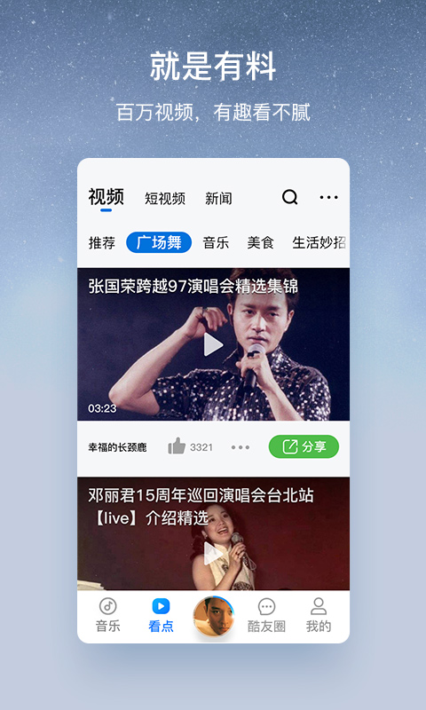 酷狗大字版2026最新版 v3.0.4