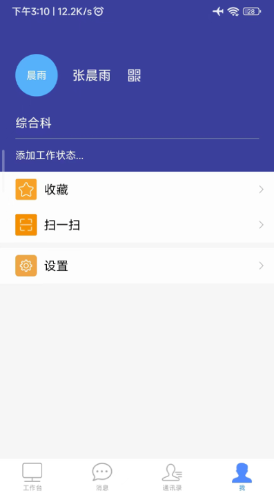 智慧川农app官方版 v7.0.52.20231120