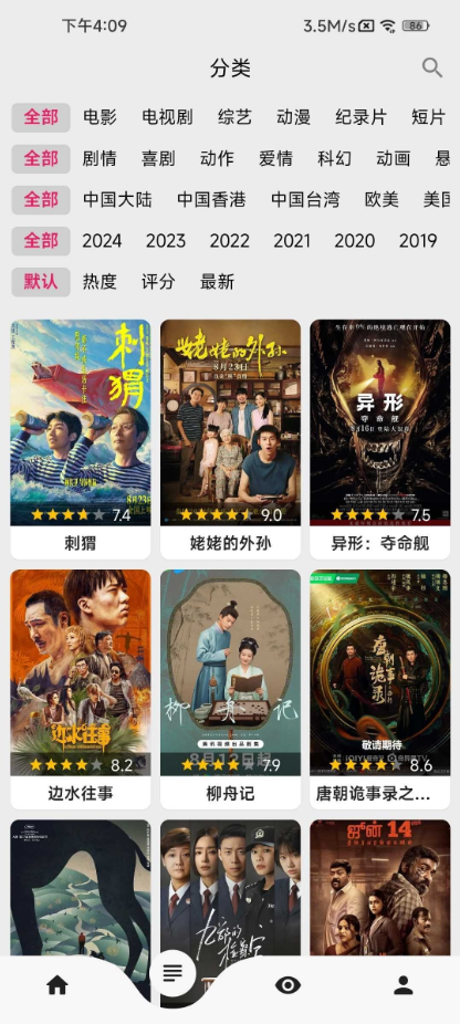 搜剧app官方2026 v1.0.1