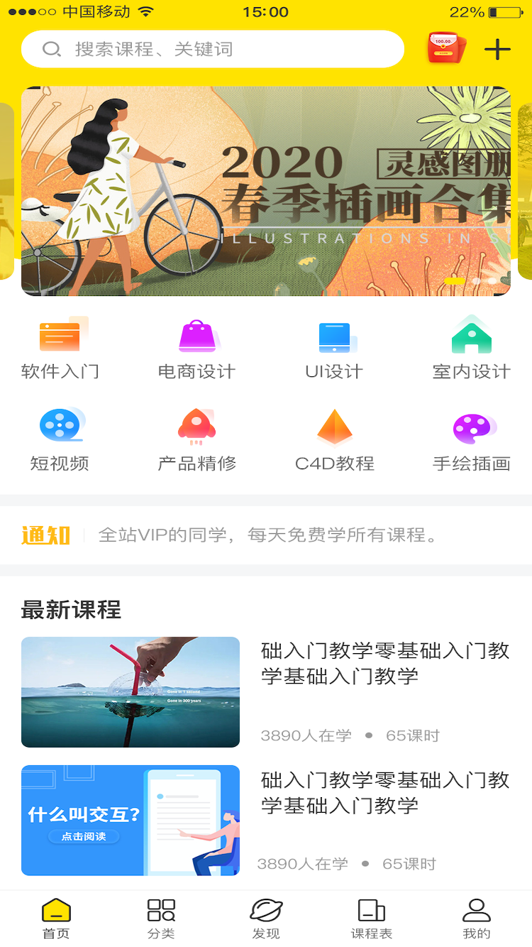 羽兔网 v1.2.6