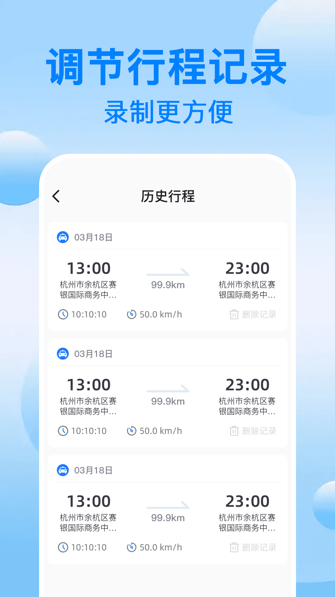 免费行车记录仪手机版 v1.1.2