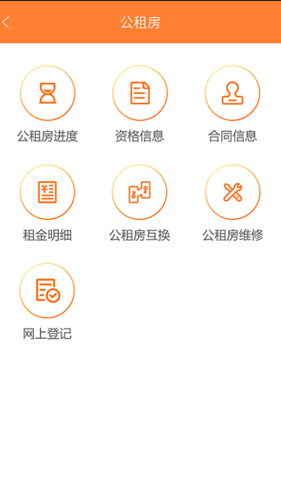 天津住房保障服务平台(天津住房保障服务系统[简称：天津住房保障]V1.0) v1.6.6