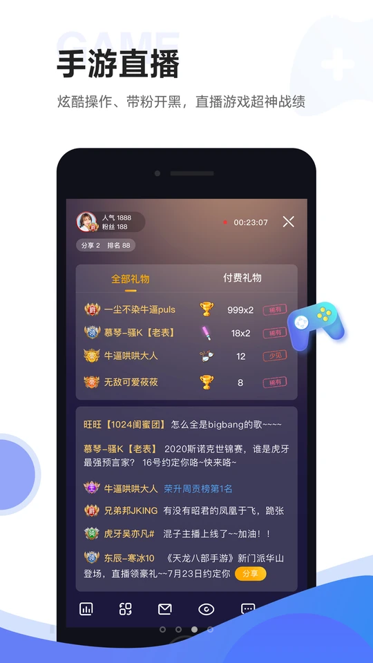 虎牙助手app	 v5.62.21