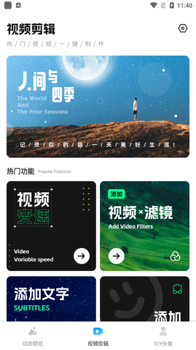 花瓣视频剪辑app手机版 v1.0.1