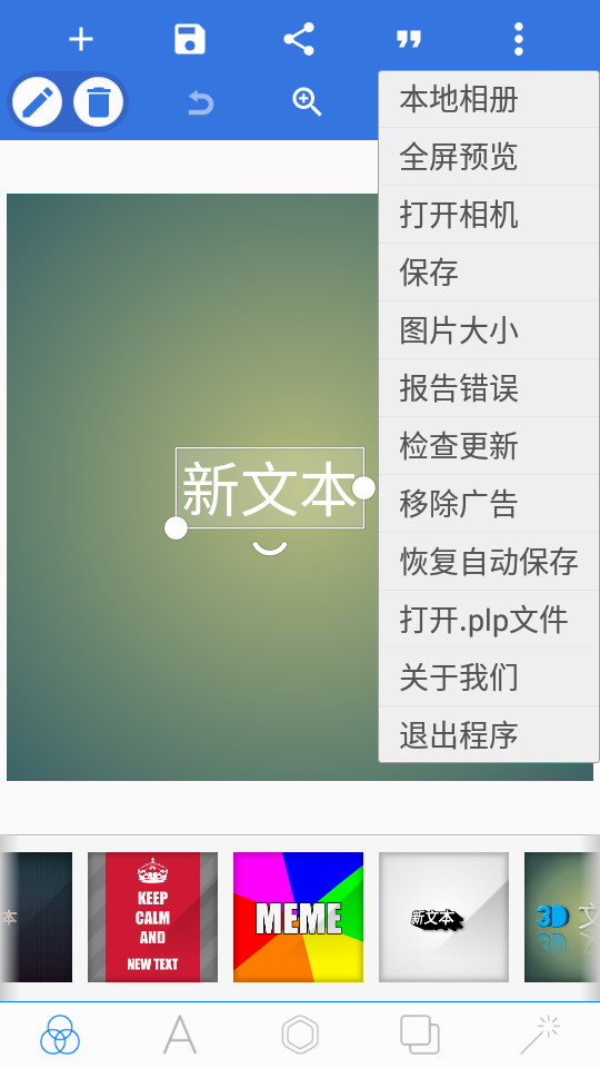 PixelLab中文版免费版 v2.1.5