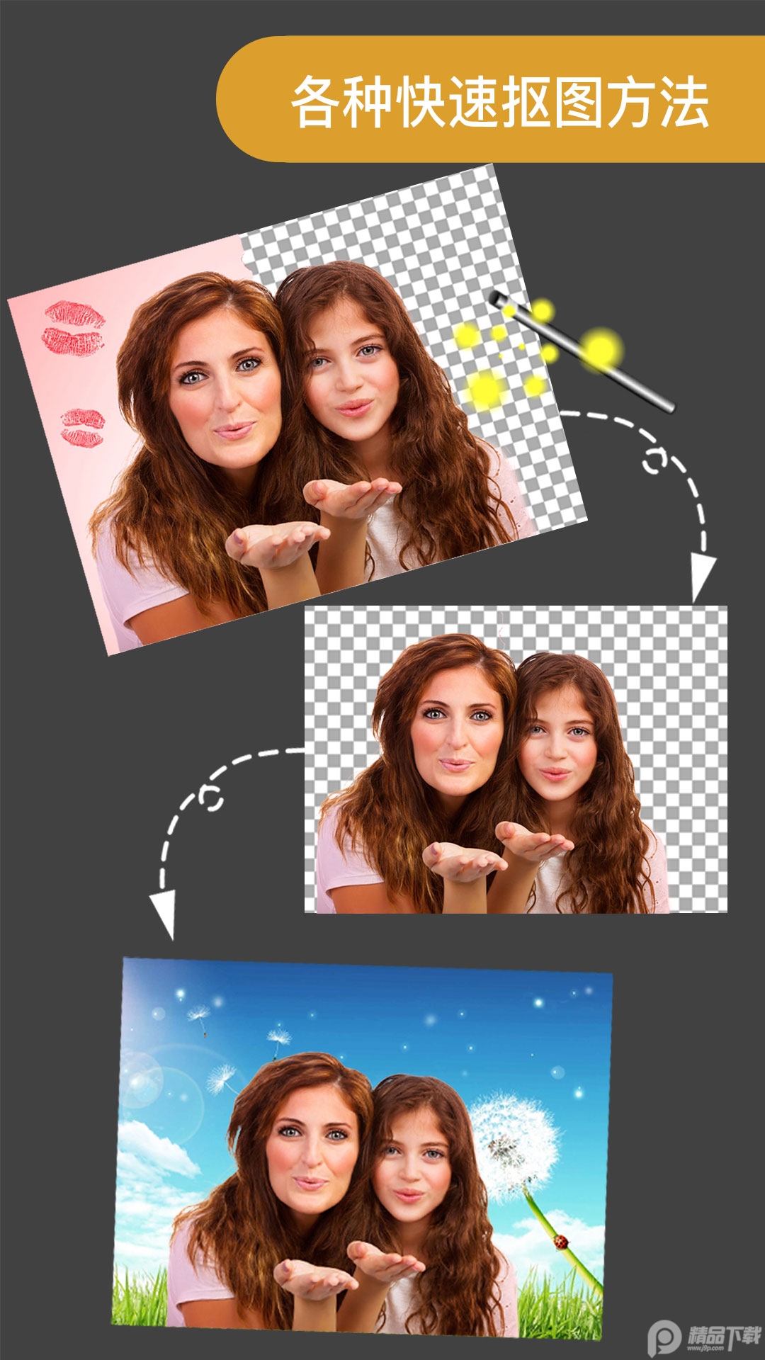 Proknockout智能抠图app v6.3.0