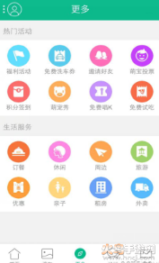 濠滨论坛关注南通app v7.9.5.0