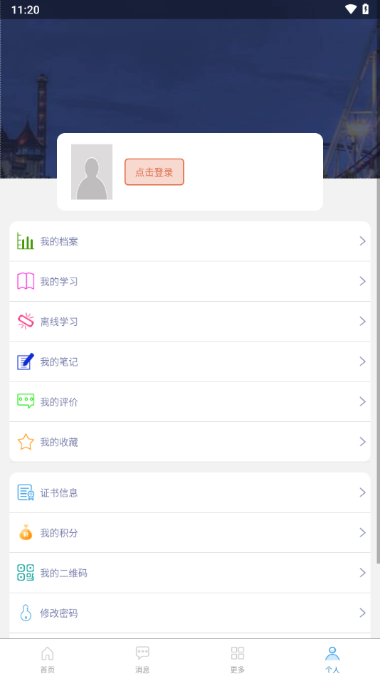 丝路安培app v1.5