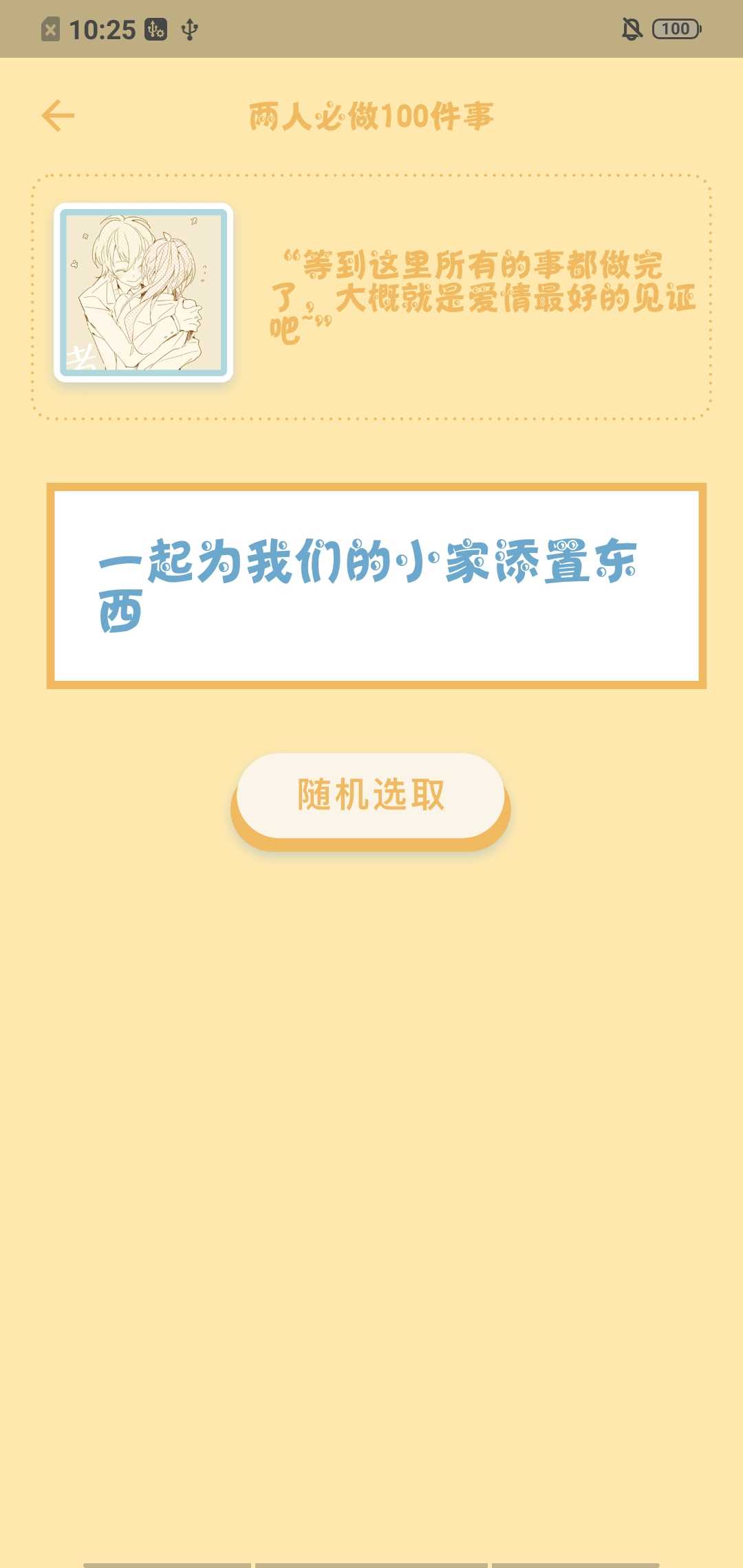 时空恋人 1.0.0安卓版 v1.0.0