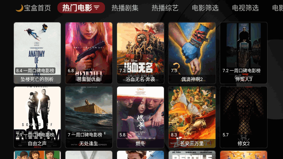 月光宝盒BOX电视内置版 v1.0.202507061456