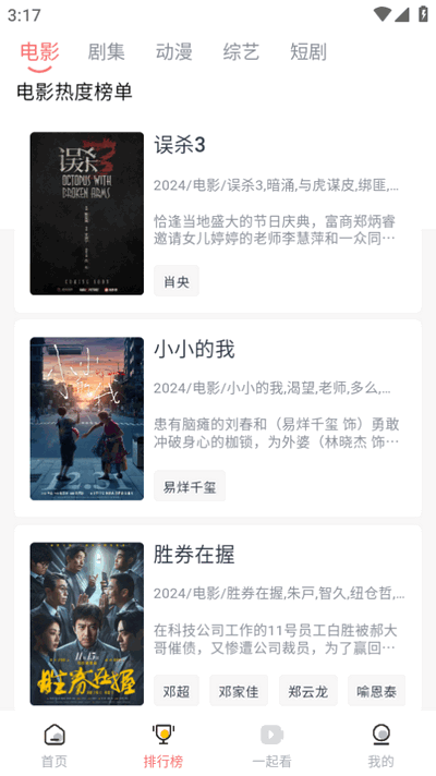 臭宝趣看影视免广告版 v9.3.0