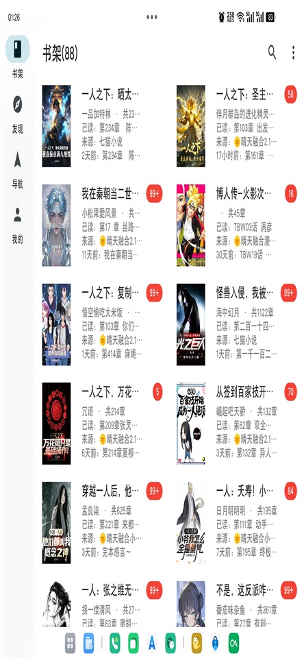 轻阅读官方版 3.2.2安卓版 v3.2.2