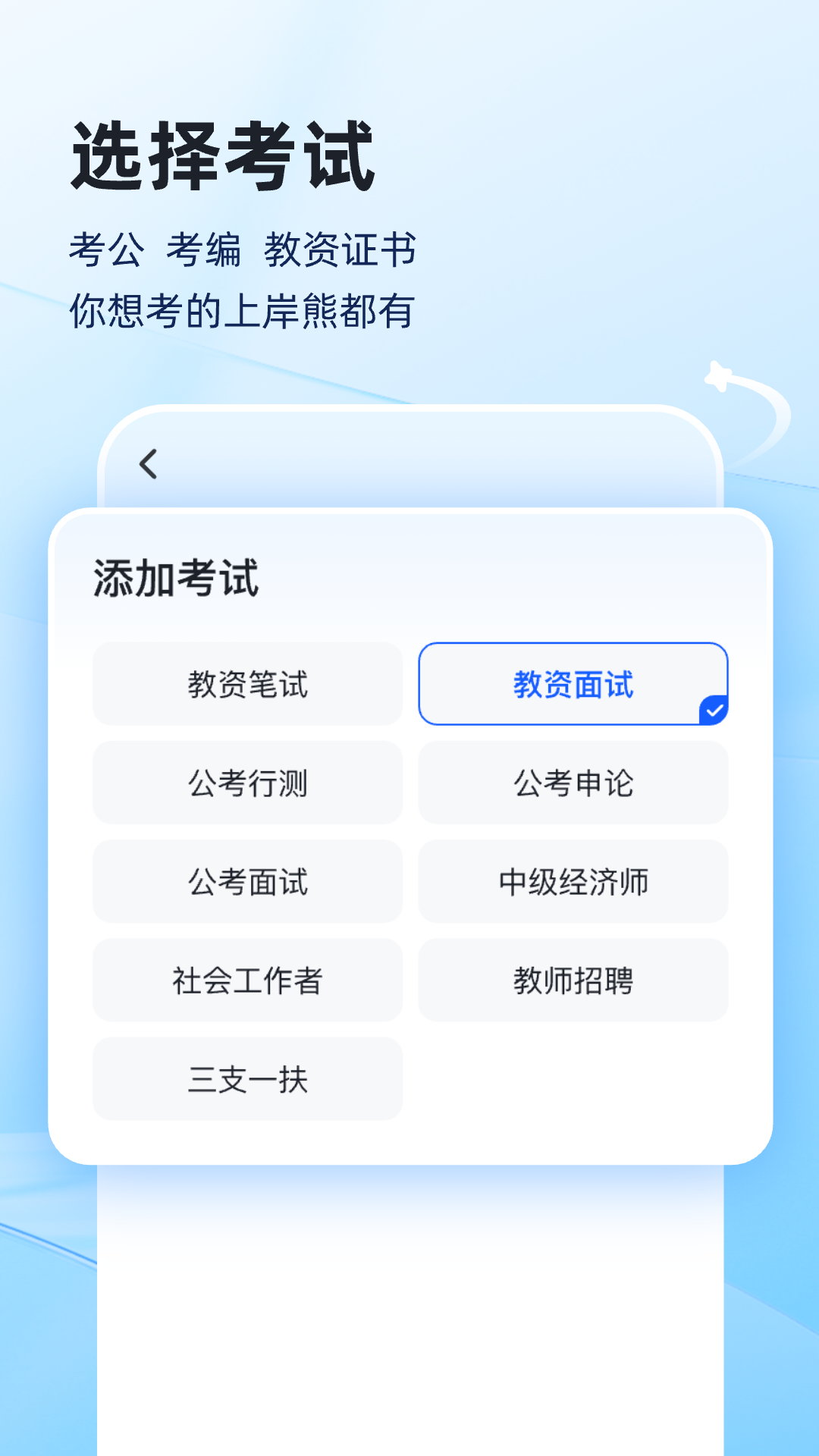 上岸熊官方下载最新版 v3.0.5