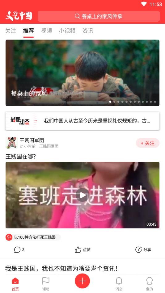 我的家乡官方版 1.7.3安卓版 v1.7.3