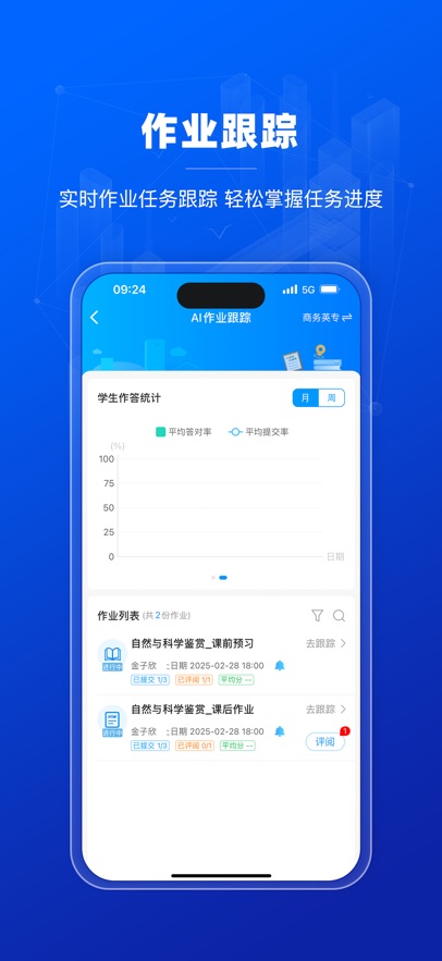 小鸽AI助教(大学版)app v5.4.15