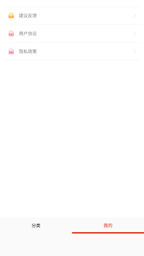 番鼠漫画app官方版 18.0安卓版 v18.0