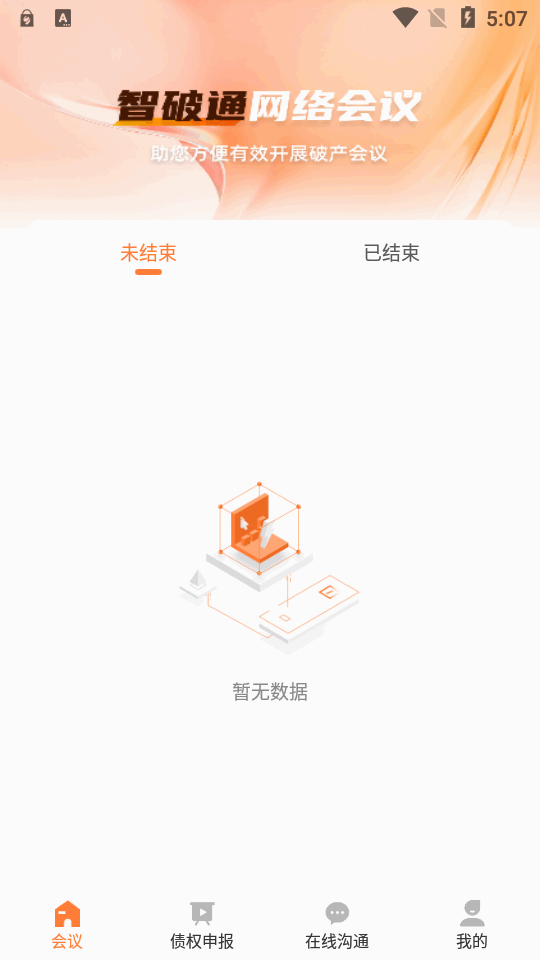 智破通app官方最新版本 v1.1.7