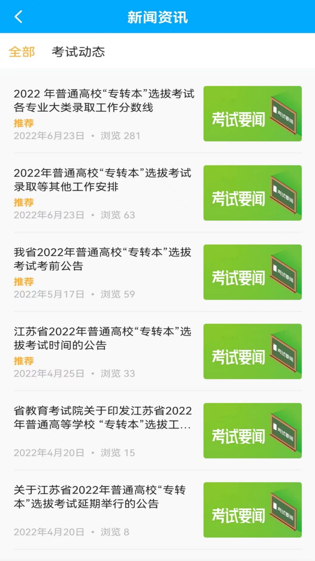 转本君课堂 v1.5.0