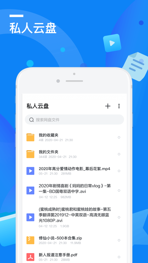 迅雷在线app安卓版下载 8.50.0.1085