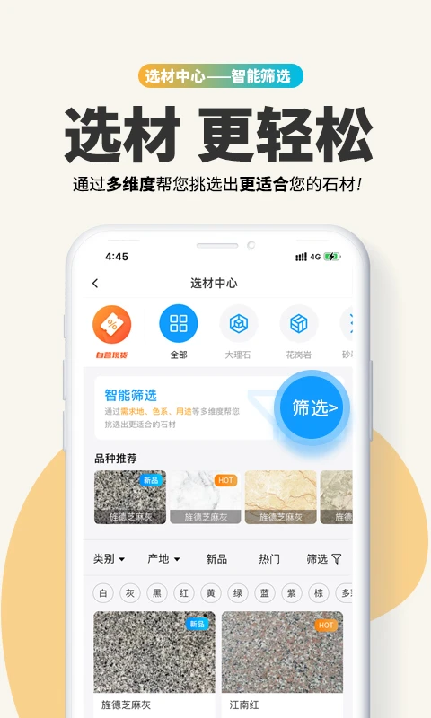 石图软件 v3.25.21
