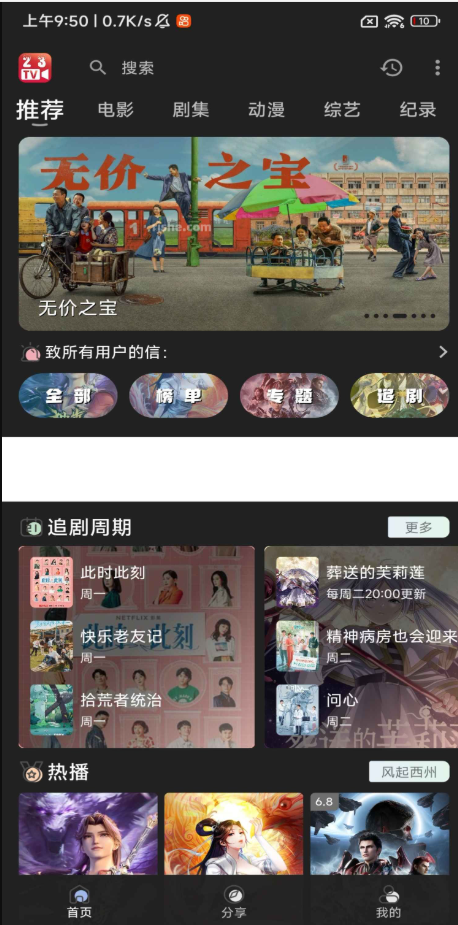 23影视大全免费追剧2026 v7.4.3