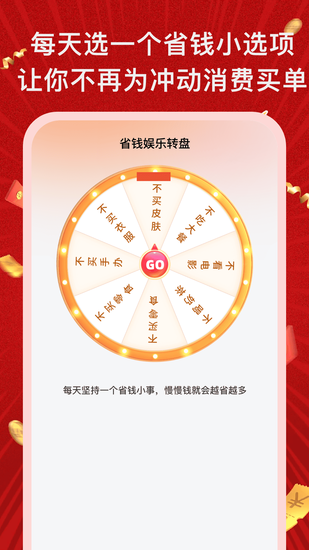 省钱购软件 v1.0.4