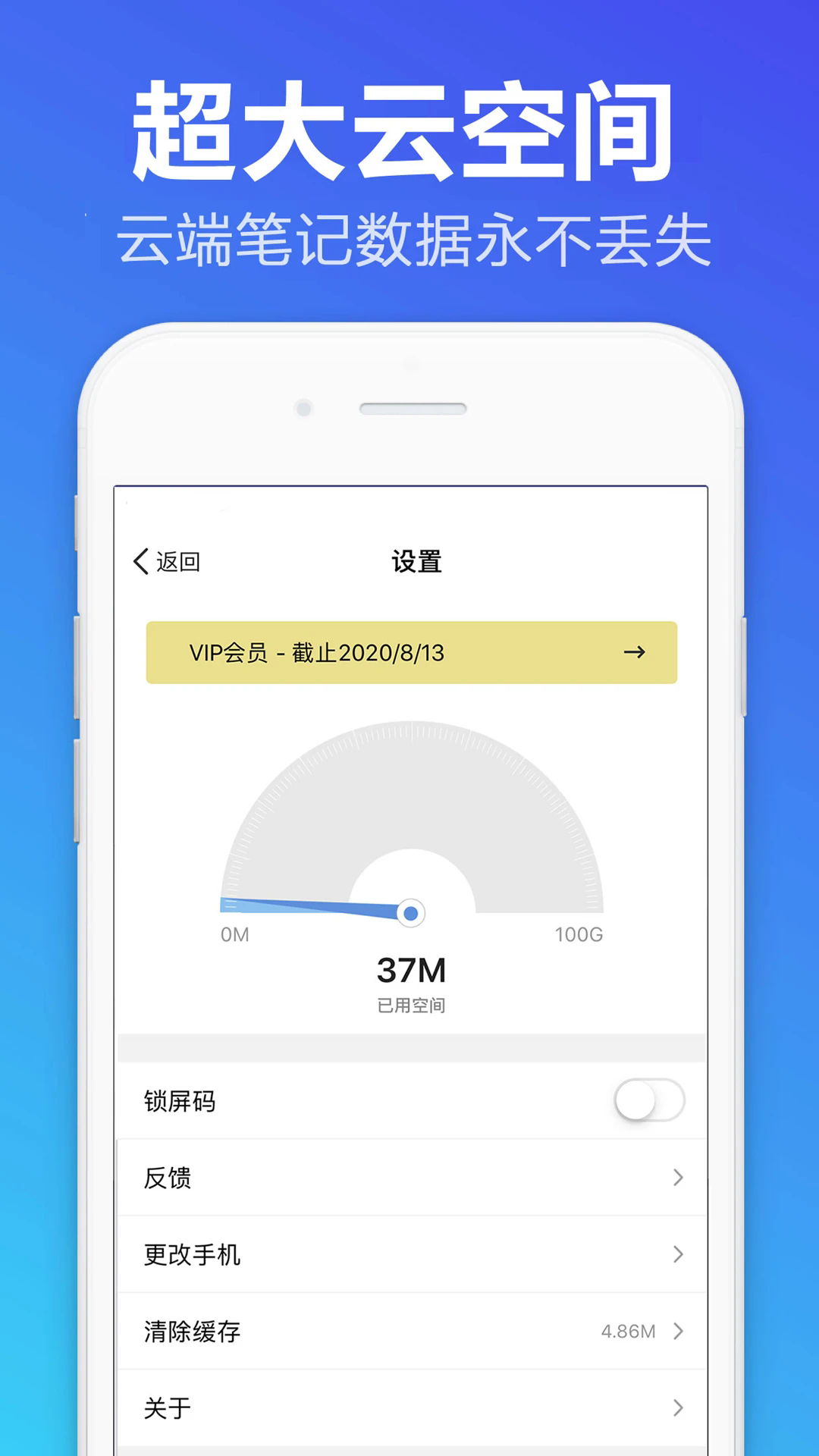 便签备忘录app v1.1.9