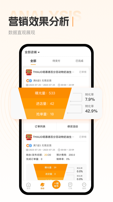 小蚕霸王餐商家版 v1.4.3