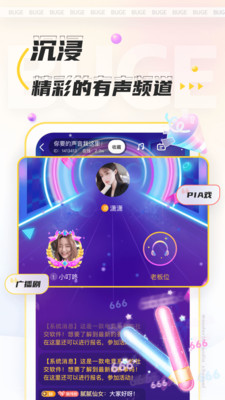 不鸽语音交友最新版 4.9.02手机版 v4.9.02