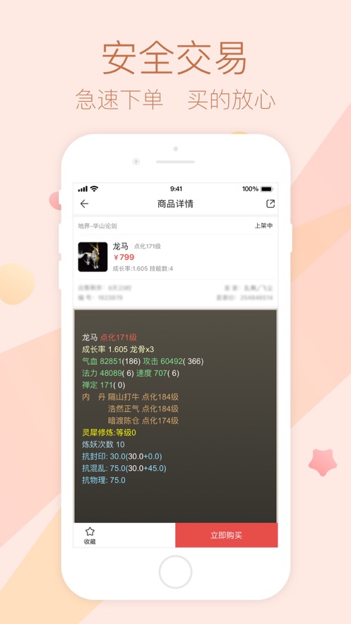网易藏宝阁app官方下载最新版本 5.88.0