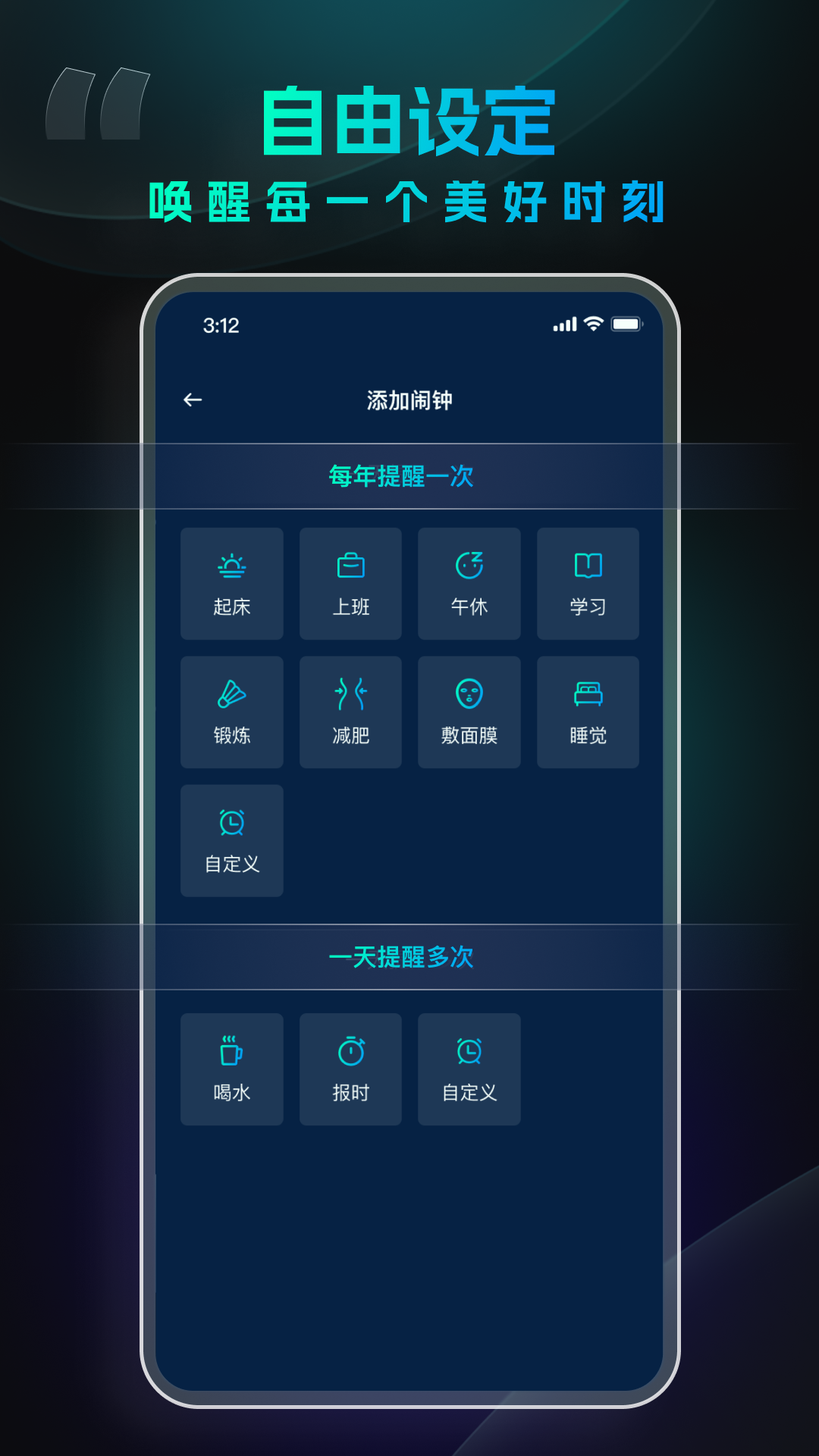 极简闹钟APP v1.9.0.2