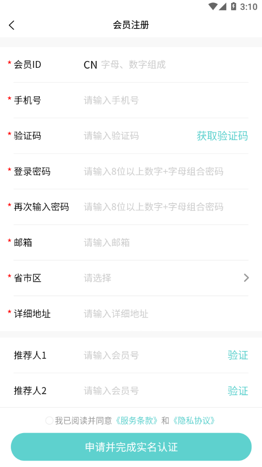 德特来都app下载安卓版 v5.4.0