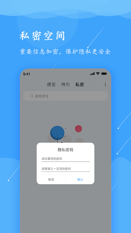超级便签软件 v1.2.0