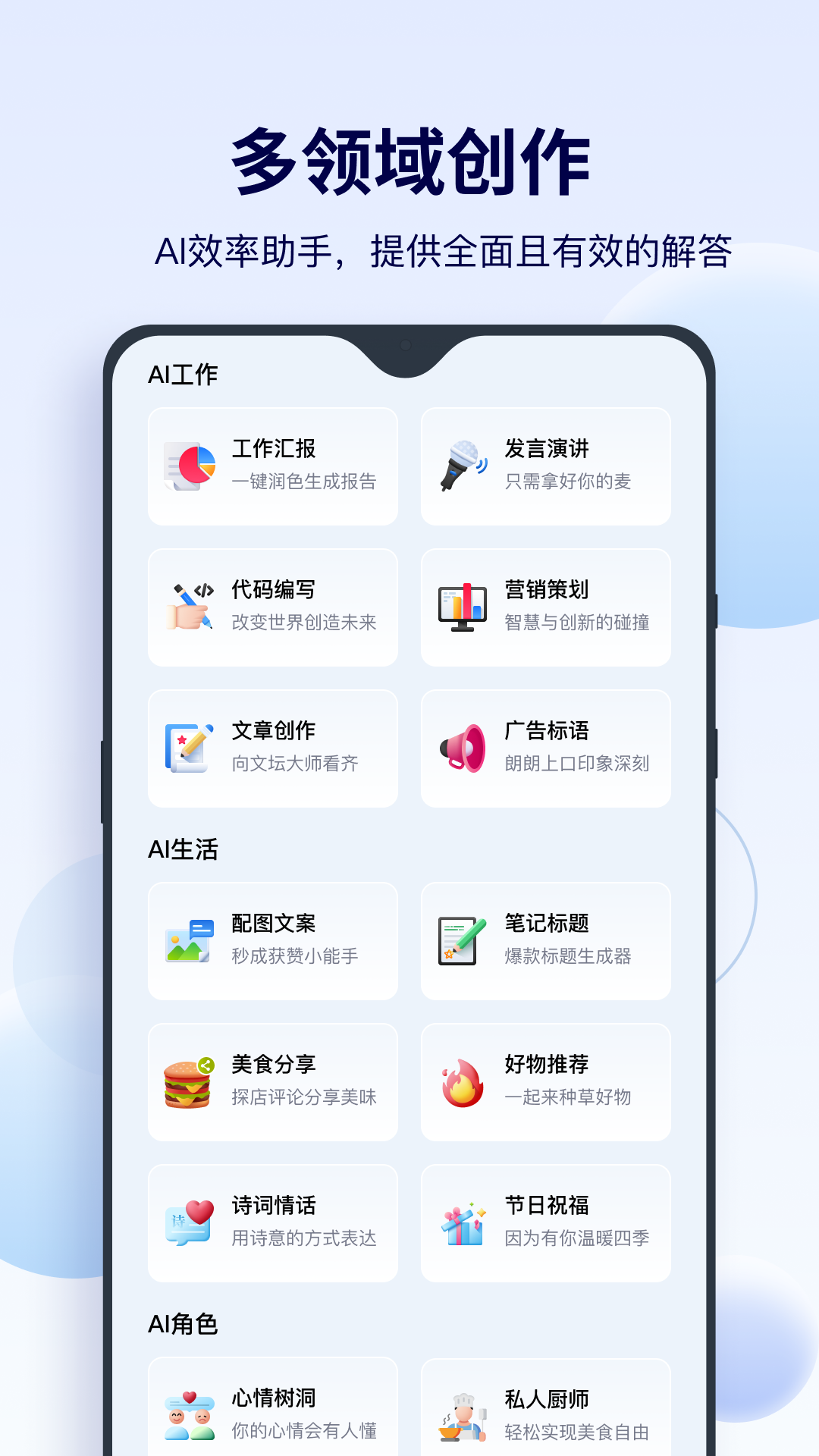 FunAI软件 v1.5.7.2