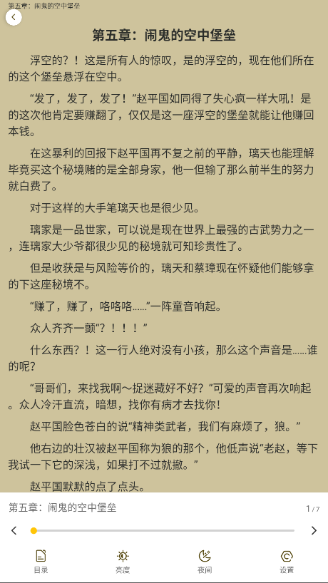 锦文小说app最新版本 1.0.0安卓版 v1.0.0